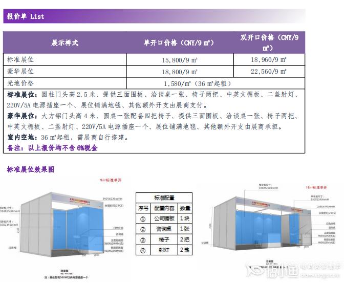 ICBE2021廣州跨境電商交易博覽會(huì)什么時(shí)候開展